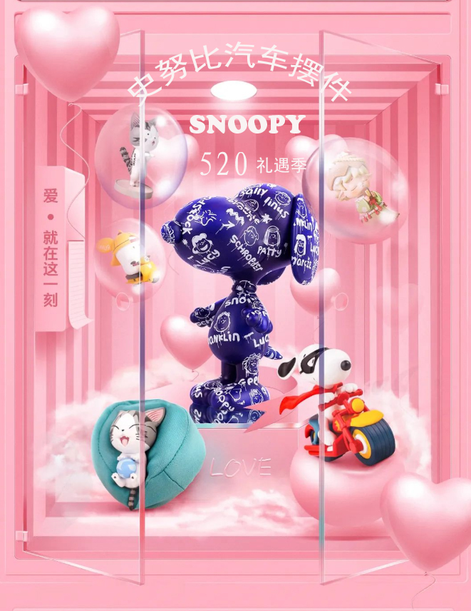 新品 SNOOPY.涂鴉空間 做自己的寫手-- SNOOPY汽車擺件 